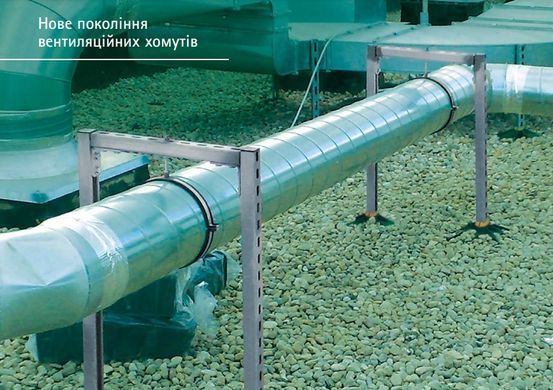 Хомут вентиляционный BIS Aero WALRAVEN &Oslash; 100 мм гайка M8