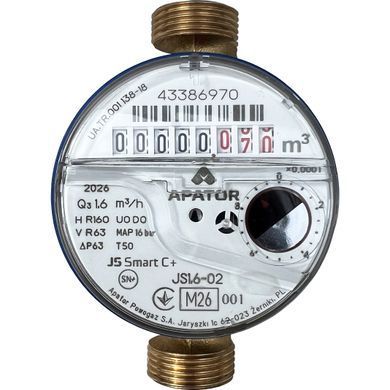Счётчик холодной воды Apator Powogaz Smart C+ JS-30-1,6 R160 (L=110 мм) Ду 15