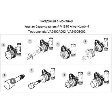 Клапан балансировочный для термопривода V1810 Alwa-Kombi-4 Honeywell Ду 15